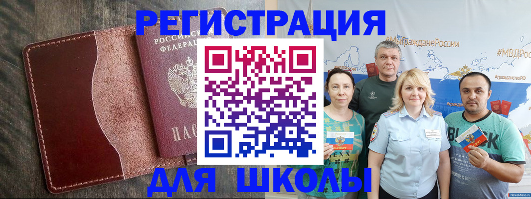 прописка для работы в Белой Холунице