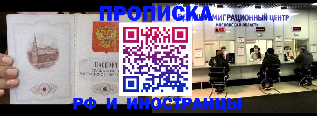 прописка ребенка в Белой Холунице