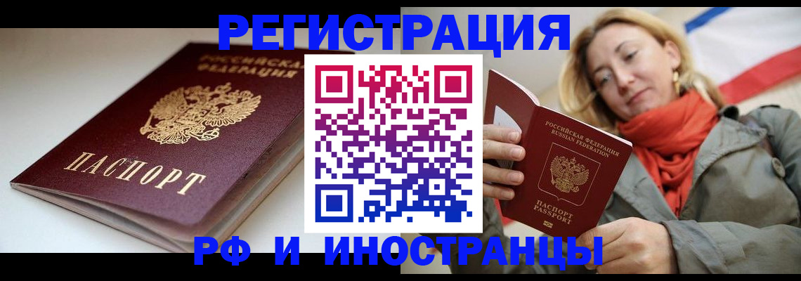прописка для школы в Белой Холунице