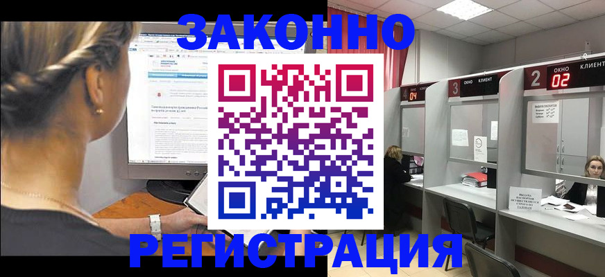 прописка регистрация в Белой Холунице