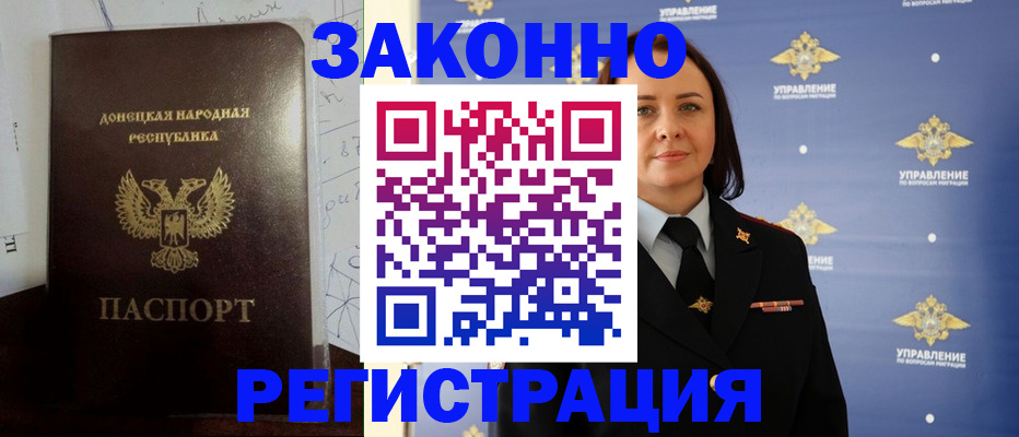 купить прописку в Белой Холунице
