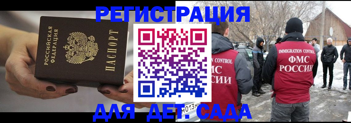 временная регистрация адрес в Белой Холунице