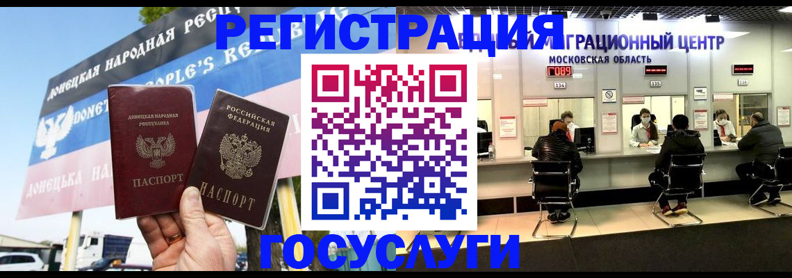 временная регистрация в Белой Холунице